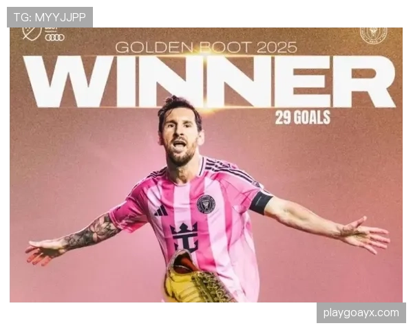 梅西荣誉告别后足球界反响热烈，生涯最后一舞引发关注